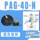 PAG-40-N