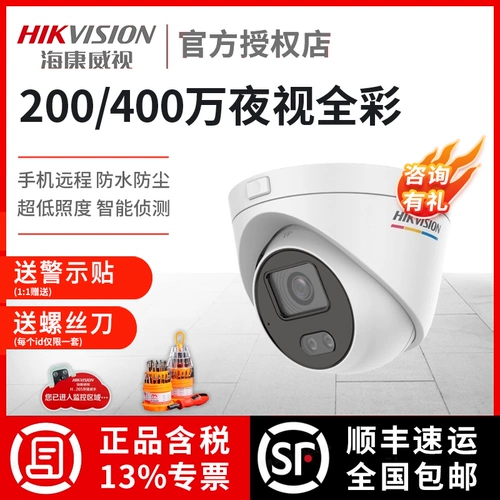 Haikang Wei Shi Night Vision Полноцветная сетевая камера 200/4 миллиона мобильных телефонов в помещении HD 3347WD-L