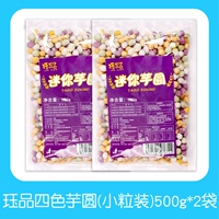 Четырехколор мини -таро раунд 500G*2 [11,9/пакет]