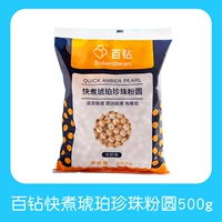 Янтарная жемчужная пудра, 500G
