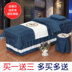 Massage massage hình xăm Hàn Quốc vẻ đẹp giường bao gồm bốn bộ đơn giản màu rắn mục vụ gió vẻ đẹp salon giường bộ Trang bị tấm