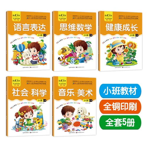 Пять основных областей преподавательских материалов Солнечный дошкольный дошкольный детский