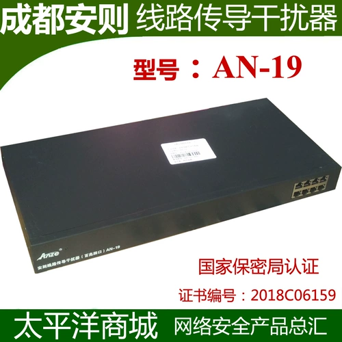 Ченгду Анзе Ethernet Line Dransing Jammer An-19 Gigabit Network Line Conduct