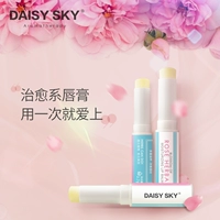 DAISY SKY Daisy Sky Rose Hương liệu Plant Brightening Lip Balm Giữ ẩm cho môi son dhc không màu