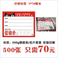 14*11 см 500 лист