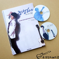 Zheng Chenghe Ironic's Ironic Blue Color Live Pages Six -Line Finger Bounce Guitar Music Score Альбом Учебник аудио