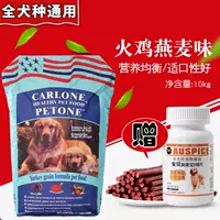 Carlo pet dog thức ăn cho chó con thức ăn chủ yếu 10kg thức ăn cho gà tây 20 kg gấu bông Golden Retriever chó mục đích chung thức ăn cho chó ganador