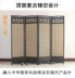 Vách ngăn phong cách Trung Hoa cho phòng khách bức bình phong hoa văn đọc đáo gỗ rắn Màn hình / Cửa sổ