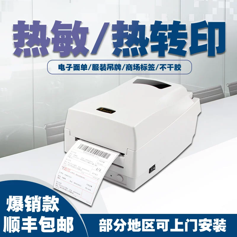 Máy in mã vạch Lixiang OS-214plus Mã QR siêu thị đồ trang sức mã vạch nhãn dán máy nhãn - Thiết bị mua / quét mã vạch