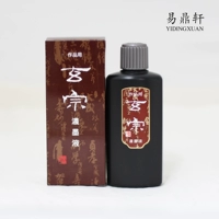 Специальное предложение в чернилах Mo Yuntang Xuanzong работает с сильными чернилами 200 мл чернил, четырьмя чернилами