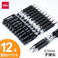 Гелевая ручка, черные канцтовары, 12 шт, 0.5мм