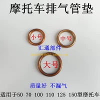 Мотоцикл педали автомобильная балка автомобильная выхлопная труба 70 110 125 Трехшечная подушка выхлопной трубы.