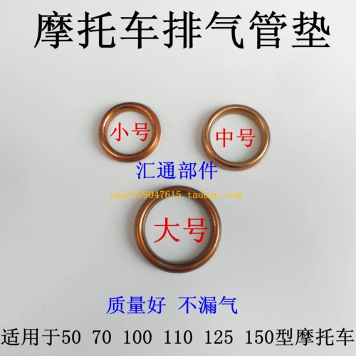 Мотоцикл педали автомобильная балка автомобильная выхлопная труба 70 110 125 Трехшечная подушка выхлопной трубы.