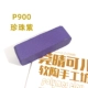 Purple -Red P900 Pearl Purple