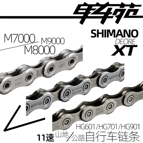 Shimano ximano HG901 701 601 500 Шоу -цепь 8 9 10 11 Speed ​​Mountains Magic Buckle