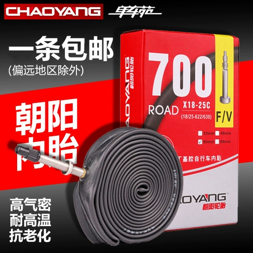 Chaoyang Tire Road Bicycle Inner Tire 700 × 23C 18 25 32 Dead Tire 700C Faste