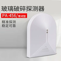 Кленовый лист, стеклянная сигнализация, вибрация, анти-кража