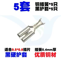 9.5 Spring Shell