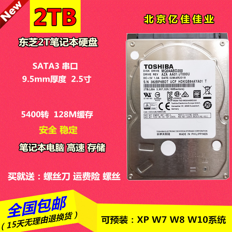 105 33 New Original 128m Large Cache High Performance 2 5 Inch Toshiba 2t Laptop Hard Disk Mobile Nas Storage From Best Taobao Agent Taobao International International Ecommerce Newbecca Com