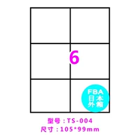 Четвертая генерация FBA японская внешняя коробка 6 сетка 100 листов/сумки