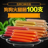 Собака для собак Колбаса ветчины 100
