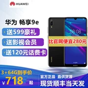 Trong kho [thẳng xuống 130 nhân dân tệ] HUAWEI Huawei tận hưởng điện thoại di động 9e tận hưởng 9e tận hưởng điện thoại di động 9s - Điện thoại di động