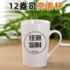 № 12 Liang Noodle Ceramic Cup Once Cup 500 мл