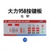 Máy cân bằng động phụ kiện nhạc cụ Dinh Khẩu lốp máy cân bằng động bảng điều khiển bàn phím thao tác nút công tắc cảm ứng Máy cân bằng