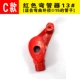 C Type Red 13#(15 -миллиметровая трубка изогнутого диаметра)