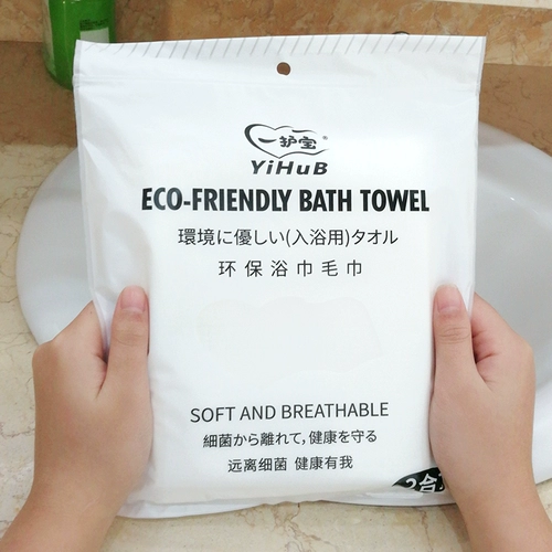 Одноразовое банное полотенце для путешествий, высококачественный портативный переносной комплект