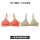 1301 Orange +1303 зеленый