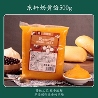 Dongxuan Milk Yellow Filling 500G