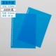 A5 Blue Semi -Transparent 20 отверстий (две фотографии)