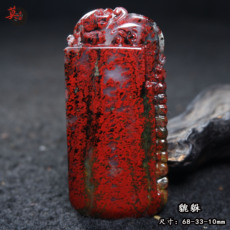 Украшения на шею 桂林鸡血玉大红袍雕刻无事牌 罗家塘孤品 仿古貔貅吊坠豹纹鱼子冻