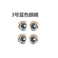 № 3 Голубые глаза (5 пары цен)