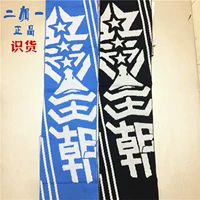 Hổ vỗ cánh chính hãng Li Ning Bắc Kinh hâm mộ hai mặt mùa thu và mùa đông ấm áp khăn cổ lớn AWJK026-1-2 khăn đi phượt ninja