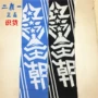 Hổ vỗ cánh chính hãng Li Ning Bắc Kinh hâm mộ hai mặt mùa thu và mùa đông ấm áp khăn cổ lớn AWJK026-1-2 khăn đi phượt ninja