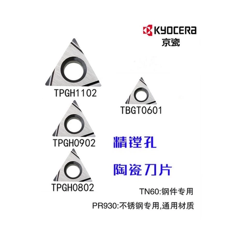 Японский фарфор Kyoku TPGH110302L Congkou Termore TPGH110304L Knight TN60 PR930 CNC Blade