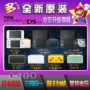 Nintendo 2DS new2dsll new 2dsll máy chủ Nhật Bản game console cầm tay thẻ miễn phí chơi trò chơi máy chơi game cầm tay 4 nút