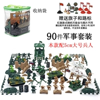 90 военный комплект (с большими солдатами)