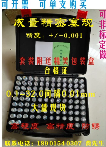 Достижение Sichuan Brand Speciation Secitals -Standard Standing Pin Pin Стандартная точность точности ± 0,001