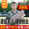 Товары от 怀元温县山药