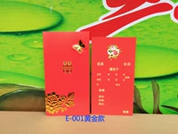 E-001 Золотой цвет+внутренняя страница