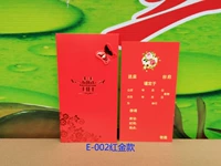 E-002 Красный золотой цвет+внутренняя страница