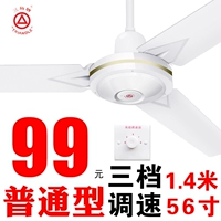 〖Обычный тип〗 56 -Inch Hanging Fean +