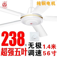 Чистая медь [супер пять листьев] 56 -INCH -INCH LEAF VAING FAN +