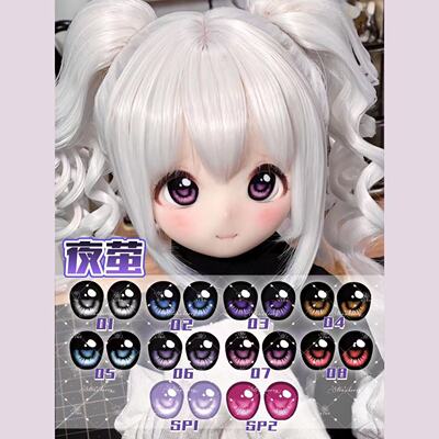 taobao agent Salted fish tofu | [Night Foundation] Water Patch BJD Two -dimensional Eye Bead MDD Doll Xiongmei Meow
