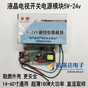 LED LCD TV mô-đun nguồn chuyển đổi phổ bảng siêu mỏng siêu nhỏ phổ DC lấy mẫu 5V12v24V - TV