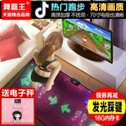 Máy nhảy đa chức năng pu massage mall game máy nhảy chăn giảm béo nam nữ âm nhạc giá rẻ tập thể dục nhảy múa - Dance pad