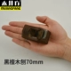 Ручка из черного дерева Эбен из сандалового дерева, 70mm